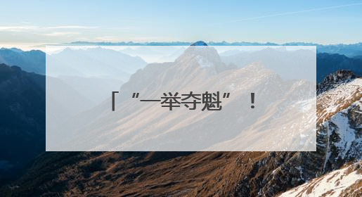 “一举夺魁”！家人手捧自家种植向日葵送考