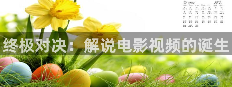姜子牙在线观看免费西瓜