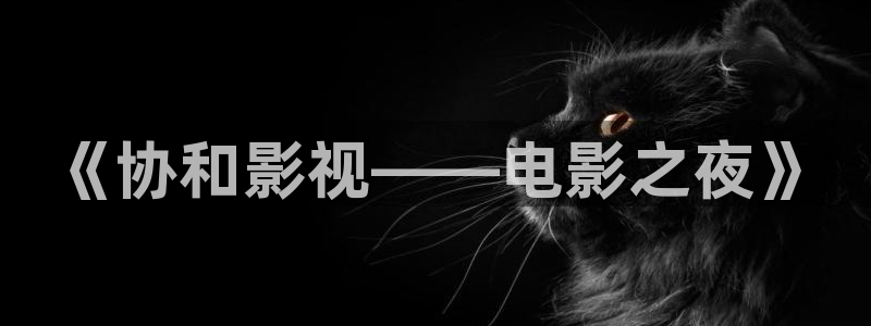 特大西瓜