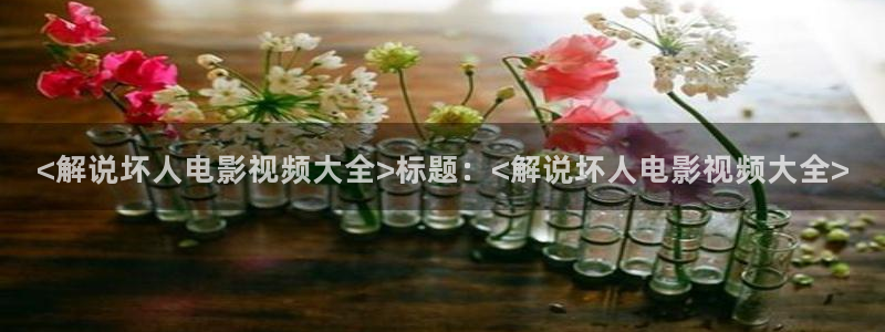 鉴证实录1免费国语版西瓜