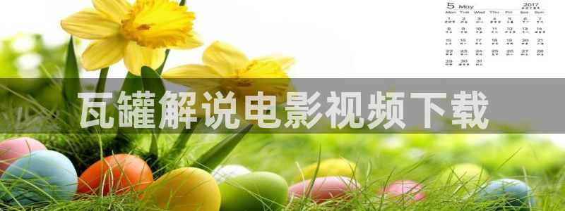 西瓜短视频全部免费