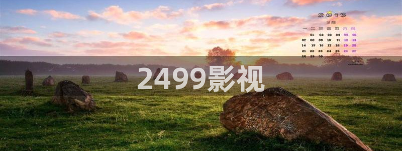 西瓜在线观看免费播放